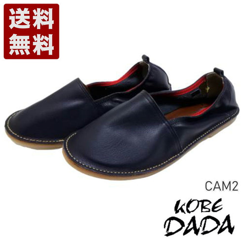 【KOBE DADA CAM-2 ネイビー】本革国産コンフォートスリッポン